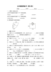 苏教版数学五年级上册第8周周练