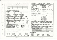 甘肃省武威市2023-2024学年四年级下学期期末数学试题