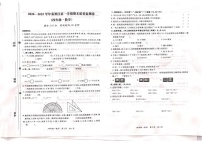 甘肃省天水市秦州区2024-2025学年四年级上学期期末数学试题