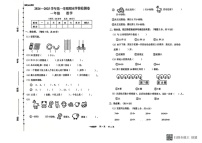 甘肃省武威市古浪县黄羊川九年一贯制学校2024-2025学年一年级上学期1月期末数学试题