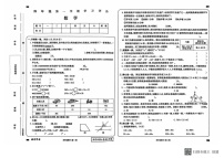 甘肃省武威市古浪县城关第一小学2024-2025学年四年级上学期1月期末数学试题
