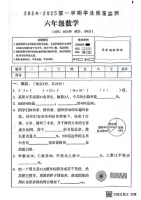 甘肃省张掖市山丹县2024-2025学年六年级上学期期末数学试卷