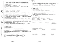 甘肃省武威市凉州区2024-2025学年五年级上学期期末数学试题