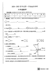 甘肃省张掖市山丹县东乐镇中心学校2024-2025学年六年级上学期期末检测数学试卷