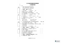 广东省惠州市博罗县2023-2024学年三年级上学期数学期末统考学试题