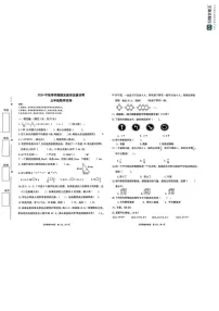 广东省惠州市博罗县罗阳镇2024-2025学年五年级上学期期末数学试题