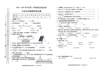 广东省揭阳市榕城区2024-2025学年五年级上学期期末数学试题
