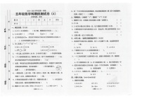 广东省汕头市潮南区陈店实验2024-2025学年五年级上学期1月期末数学试题