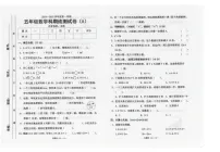 广东省汕头市潮南区陈店实验2024-2025学年五年级上学期1月期末数学试题
