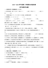 2023-2024学年安徽省六安市金安区北师大版四年级下册期末考试数学试卷（原卷版）-A4