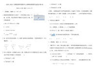 2025-2026人教版四年级数学上册期末真题优选组合卷(A)（含答案）