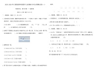2025-2026年人教版四年级数学上册期末专项分类测试卷(一)（含答案）