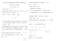 2025-2026年人教版四年级数学上册期末专项分类测试卷(五)（含答案）