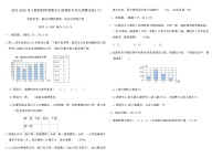 2025-2026年人教版四年级数学上册期末专项分类测试卷(八)（含答案）