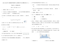 2025-2026年人教版四年级数学上册期末专项分类测试卷(十二)（含答案）