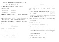 人教版（2024）四年级上册三位数乘两位数练习