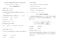 人教版（2024）四年级上册公顷和平方千米随堂练习题