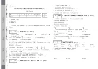 人教版（2024）小学三年级 数学 (上册)《 期末综合测试卷 1》（含答案）
