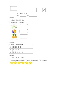 小学数学《数一数》复习练习题