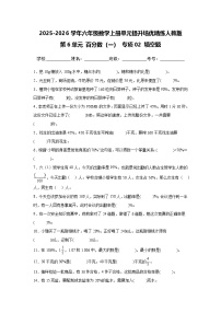 数学六年级上册百分数(一)精品达标测试