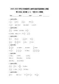 小学数学百分数(一)精品课时练习