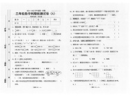 广东省汕头市潮南区校联考2024-2025学年三年级上学期期末数学试题