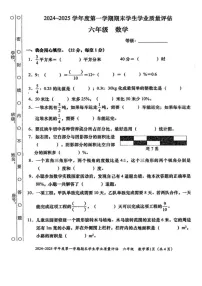 广东省汕头市龙湖区2024-2025学年六年级上学期期末数学试卷