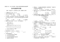 广东省汕尾市陆丰市2024-2025学年四年级上学期期末数学试题