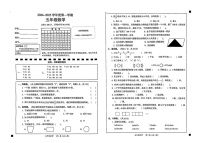 广东省韶关市武江区2024-2025学年五年级上学期期末数学试卷