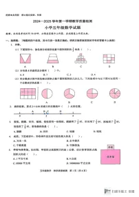 广东省深圳市福田2024-2025学年五年级上学期期末数学试题
