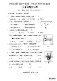 广东省珠海市香洲区2024-2025学年五年级上学期1月期末数学试题