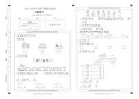 贵州省黔南布依族苗族自治州龙里县第一小学2024-2025学年一年级上学期期末模拟（1月）数学试题