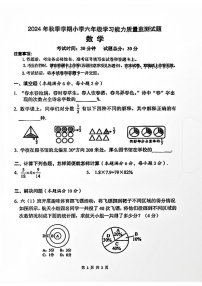 广西壮族自治区柳州市柳南区2024-2025学年六年级上学期期末考试数学试题