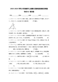【期末真题培优】专项02 填空题-2025-2026学年六年级数学上册期末真题培优精练苏教版（含答案解析）