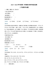 2023-2024学年安徽省安庆市宜秀区北师大版三年级下册期末教学质量监测数学试卷（解析版）-A4