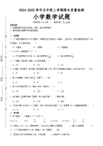 期末培优高频易错押题卷(试题)-2024-2025学年五年级上册数学北师大版A4版-A4