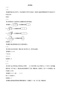 期末培优高频易错押题卷(试题)-2024-2025学年四年级上册数学苏教版解析版-A4