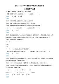 2023-2024学年安徽省阜阳市颍泉区人教版三年级下册期末考试数学试卷（解析版）-A4