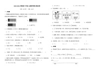 2025-2026苏教版六年级上册数学期末测试卷（含答案解析）