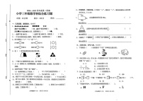 海南省海口市美兰区2024-2025学年三年级上学期期末数学试题