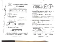 河北省保定市蠡县2024-2025学年三年级上学期期末数学试题