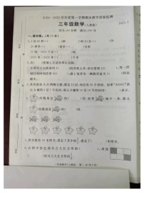 河北省廊坊市霸州市2024-2025学年三年级上学期期末数学试题