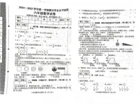河北省邯郸市武安市2024-2025学年六年级上学期期末数学试卷