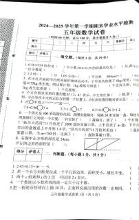 河北省邯郸市武安市2024-2025学年五年级上学期期末数学试卷