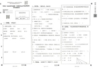 河北省唐山市丰润区2024-2025学年四年级上学期期末学情调研数学试题