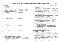 河北省唐山市路北区2024-2025学年五年级上学期期末考试数学试题