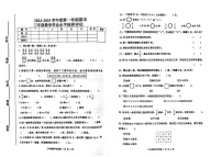 河北省唐山市路南区2024-2025学年三年级上学期期末考试数学试题