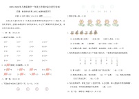 期中综合提优卷（试题）-2025-2026学年一年级上册数学人教版