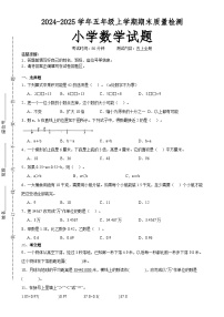 期末培优高频易错押题卷(试题)-2024-2025学年五年级上册数学苏教版A4版-A4