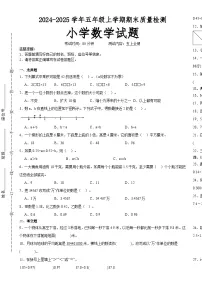 期末培优高频易错押题卷(试题)-2024-2025学年五年级上册数学苏教版A3版-A4